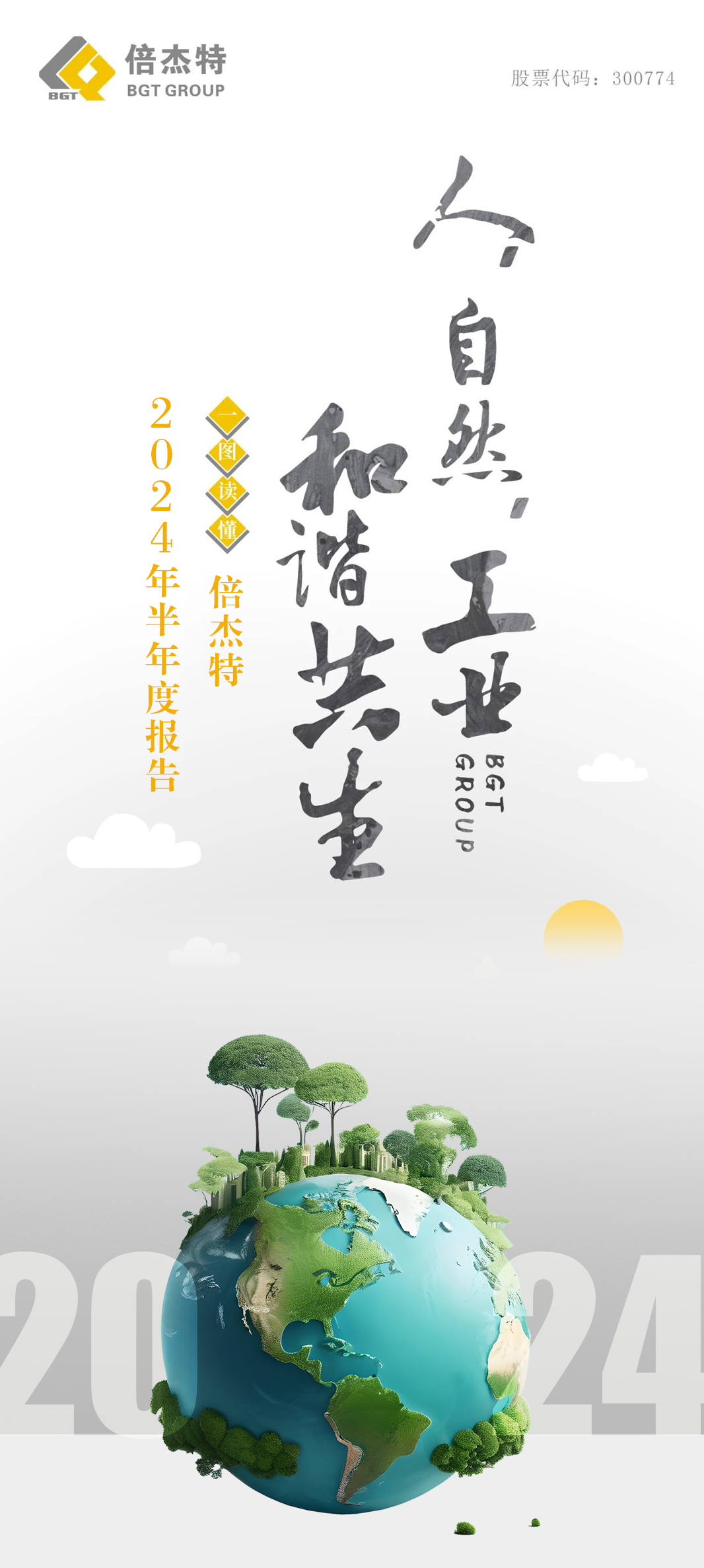 һͼ���� | �±�gg�����漣2024�����ȱ���