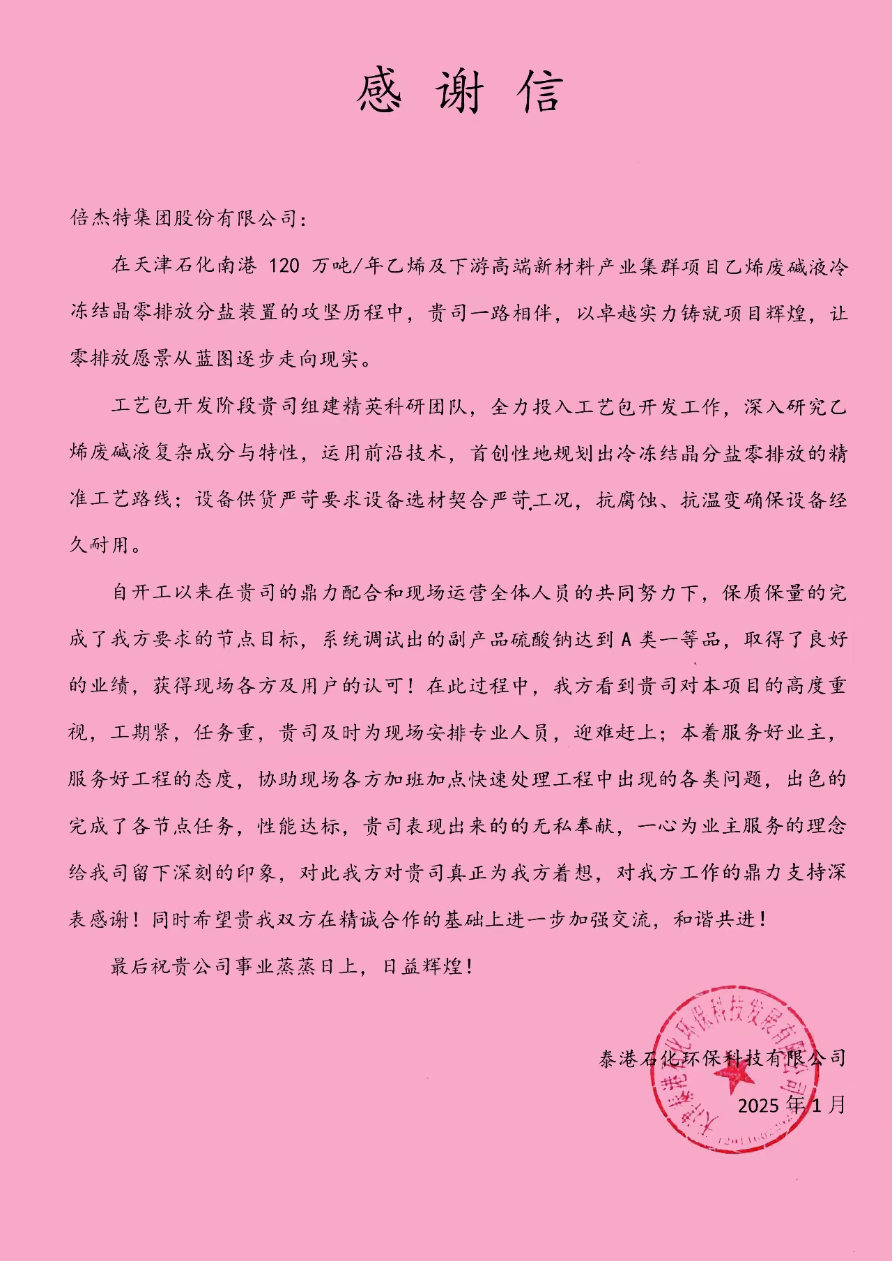 ����ҫ | ̩��ʯ�������Ƽ����޹�˾���±�gg�����漣����лл�� 